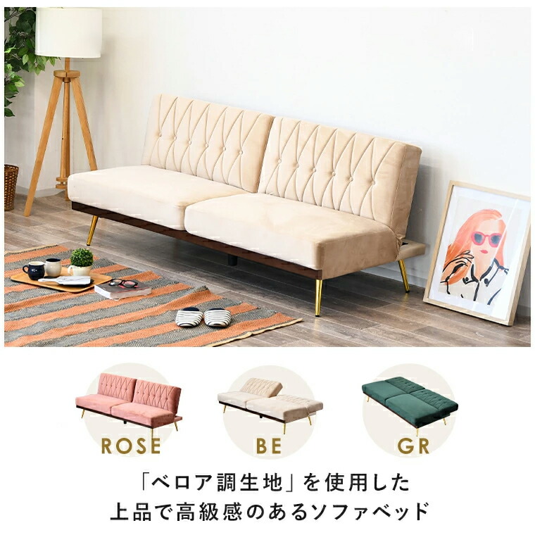 楽天市場】ソファーベッド 3人掛け 幅183cm 布張り 脚付き ベージュ