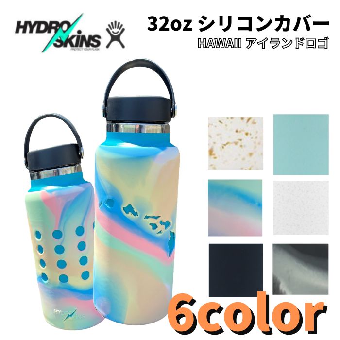 HydroSkins ハイドロスキンズ HydroFlask ハイドロフラスク 専用 32oz