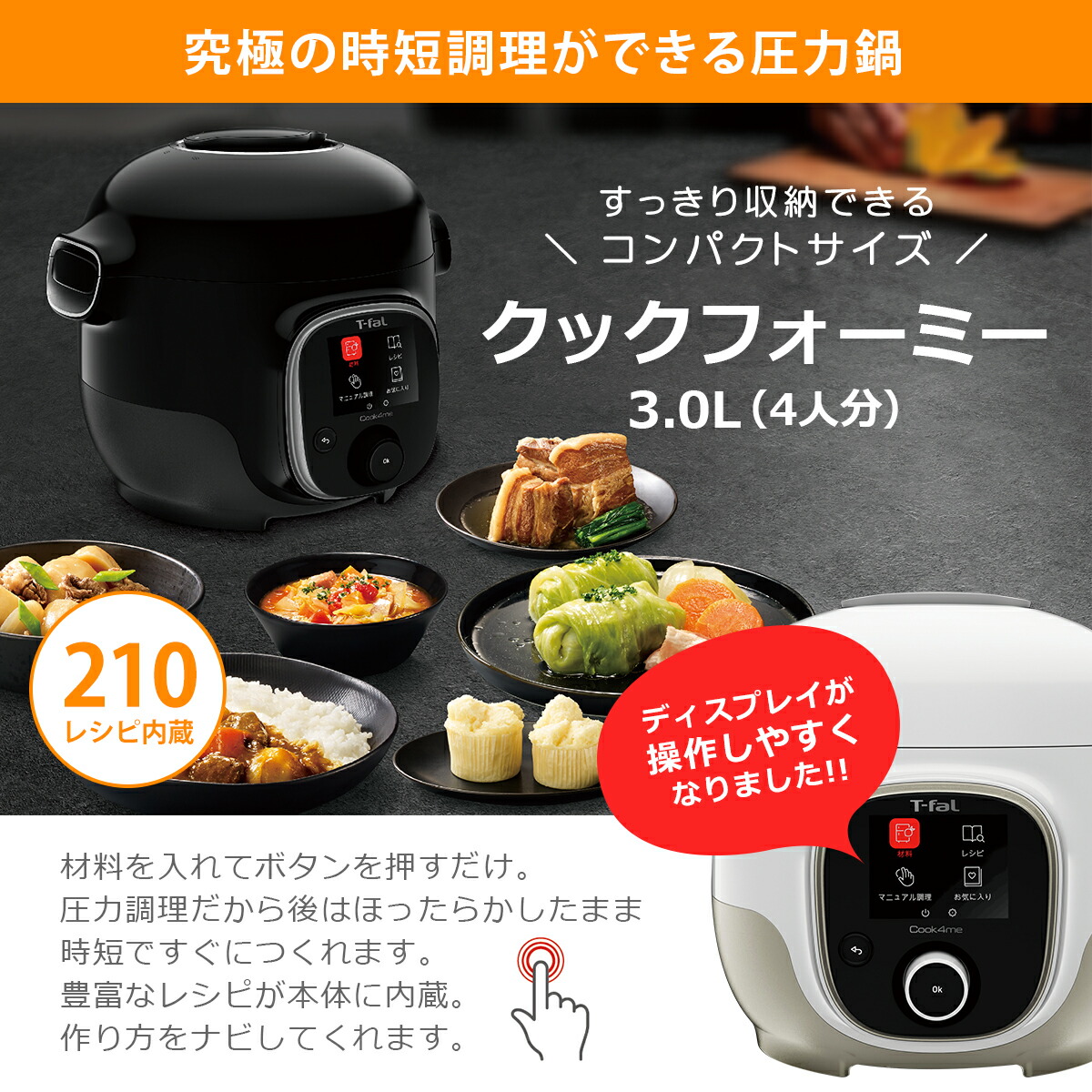 楽天市場】ティファール T-fal クックフォーミー ブラック 3L CY8708JP