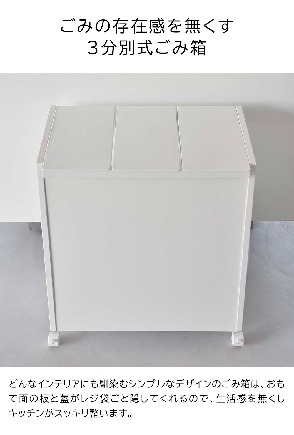 楽天市場】蓋付き目隠し分別ダストワゴン タワー 3分別 山崎実業 公式