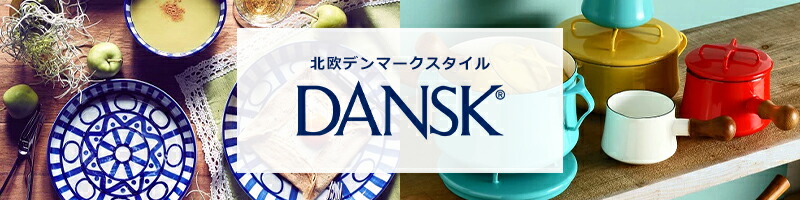 楽天市場】DANSK ダンスク ARABESQUE（アラベスク）マグカップ 02277AL