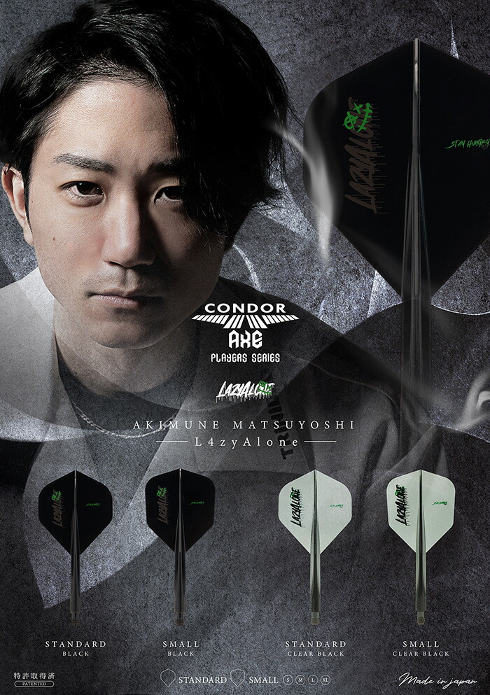 楽天市場】ダーツ フライト コンドル アックス レイジーアローン