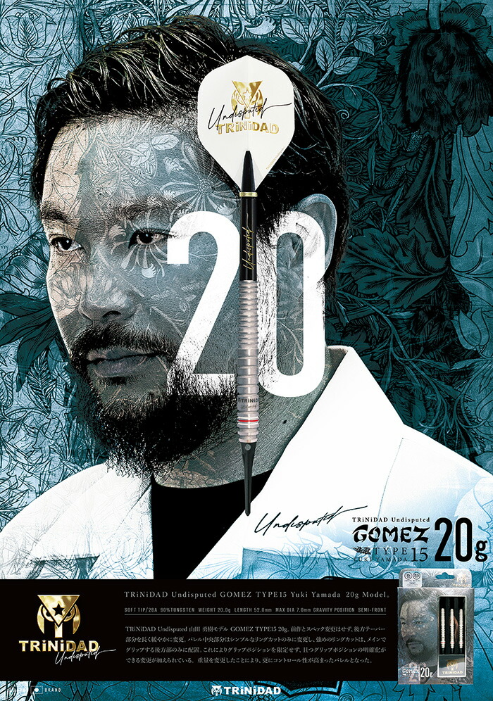 楽天市場】ダーツ バレル トリニダード ゴメス15 20g タングステン90