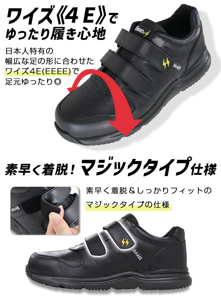 ジーベック 安全靴 85111 ローカット JSAA型式認定 静電気 帯電防止