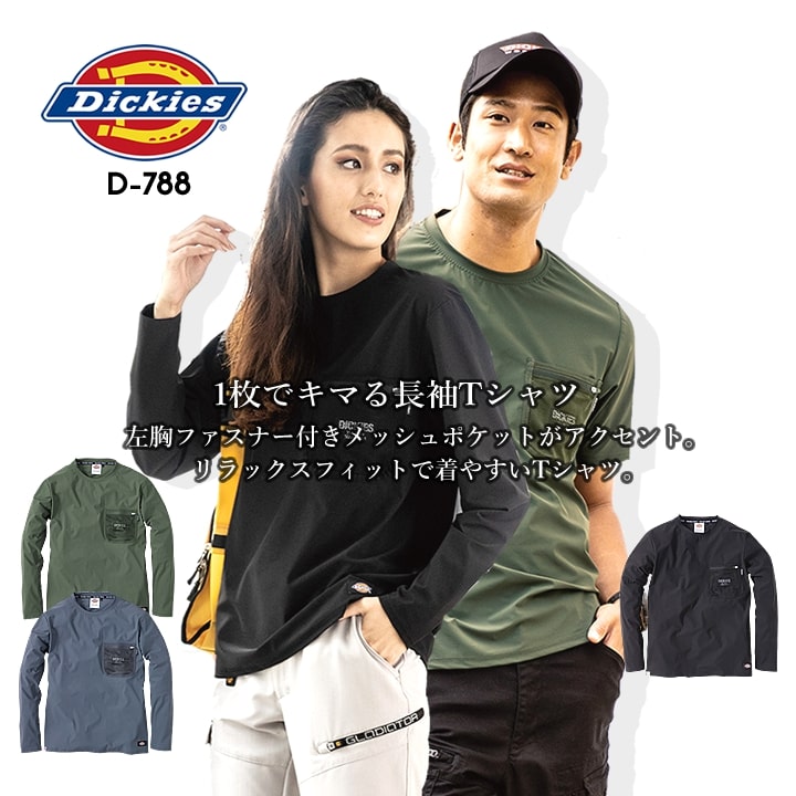 楽天市場】【全品10%OFFクーポン☆6h限定2/20】ディッキーズ Tシャツ