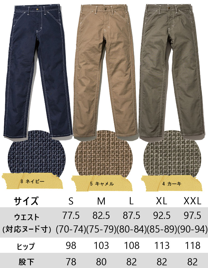 Lee ペインターパンツ LWP66003 メンズ ストレッチ 飲食店