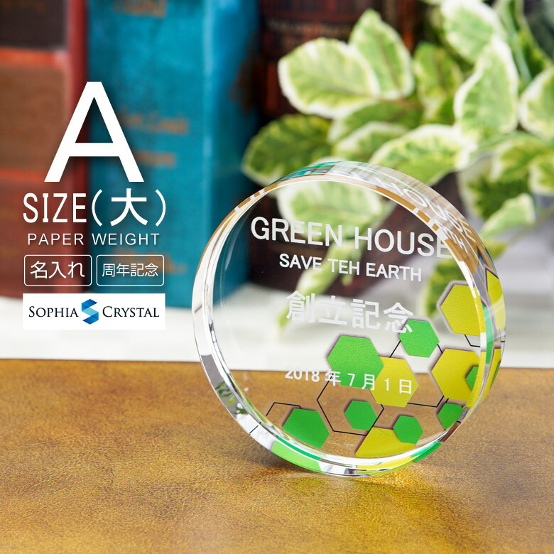 クリスタル ペーパーウェイト 【DW-1小】 | □ペーパーウェイト