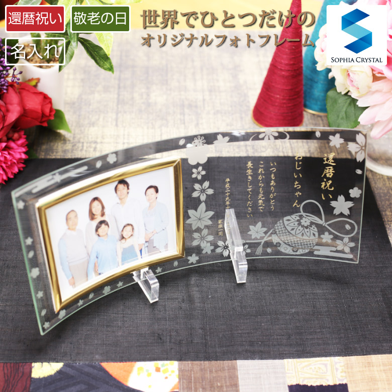 ガラス フォトフレーム】 写真立て DF-4限定品 | すべての商品