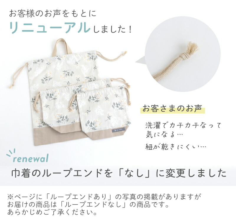メール便対応】巾着M（お弁当袋）／単品販売