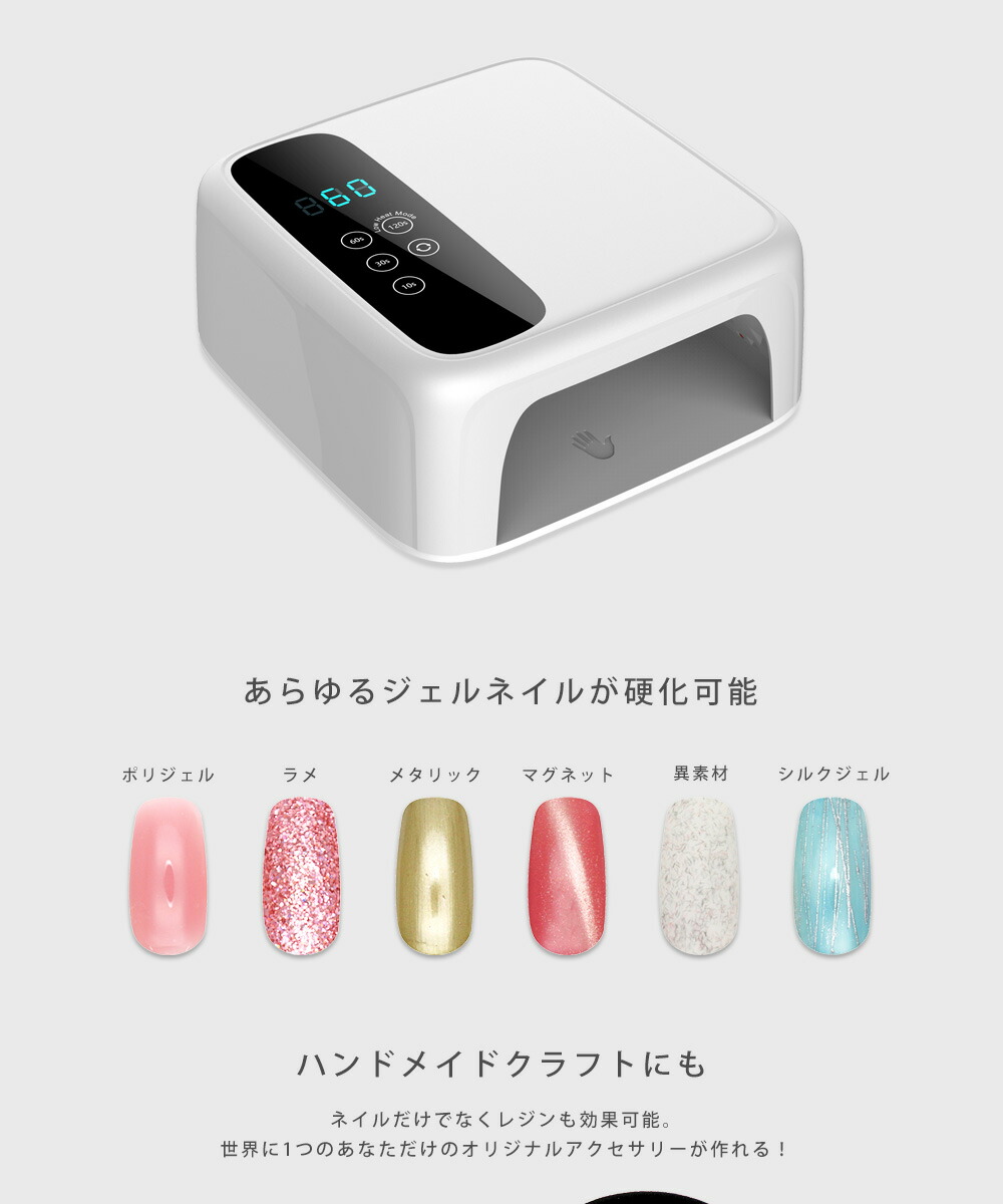 楽天市場】ネイルツール UV/LED両対応 新型ハイパワー ハイブリッドLED