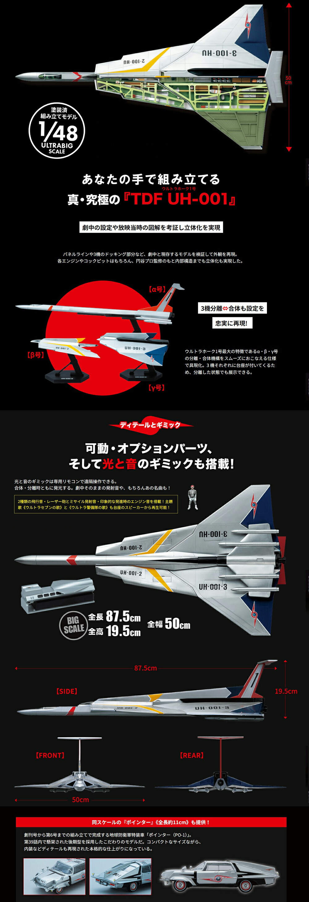 楽天市場】【デアゴスティーニ公式ストア】ウルトラホーク1号 全110号