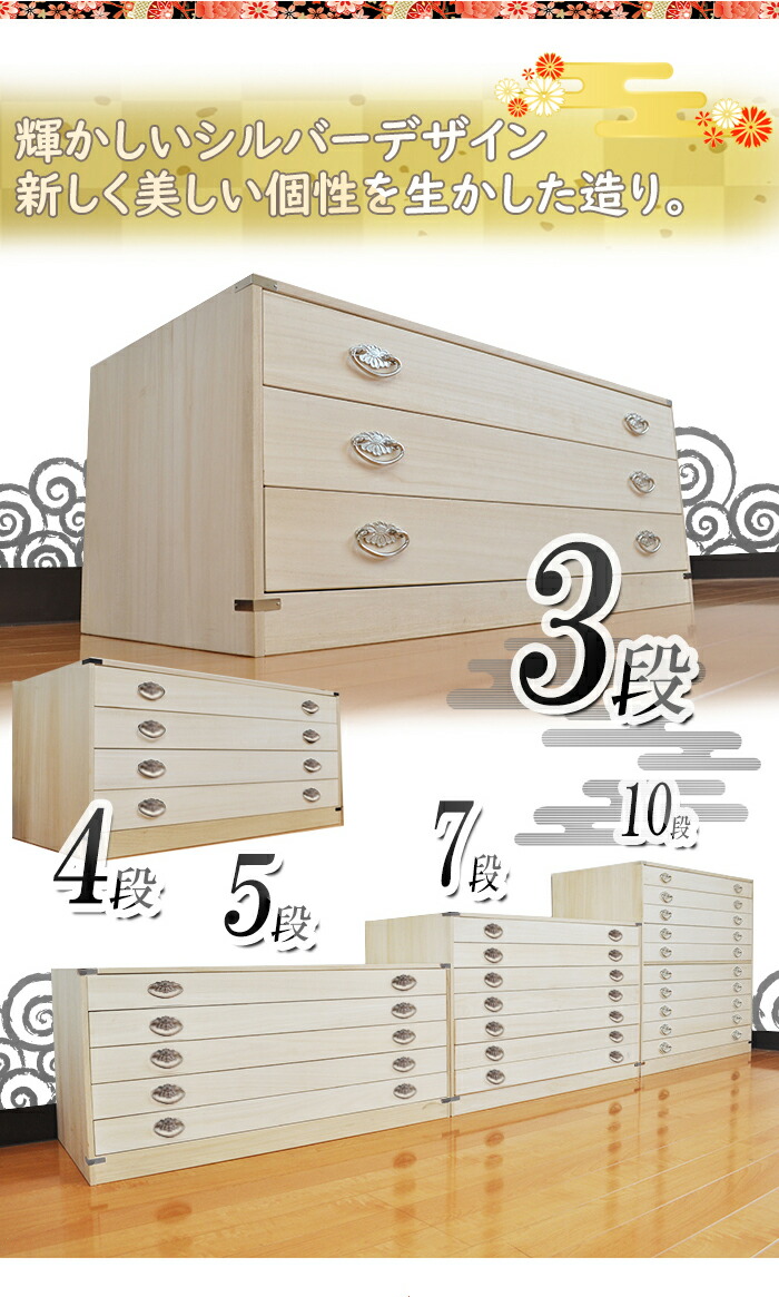 かぐら | 桐タンス 幅100 総桐 桐たんす 日本製 総桐 15段 桐箱 重ね