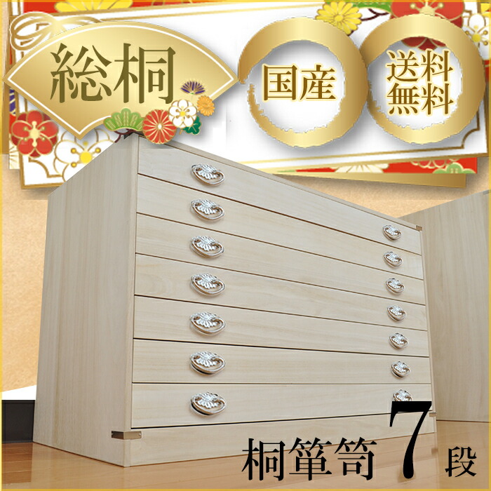 かぐら | 桐タンス 幅100 総桐 桐たんす 日本製 総桐 15段 桐箱 重ね
