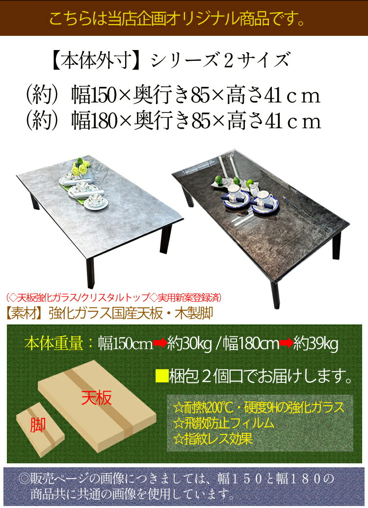 シャンクス | 単品 座卓 座卓テーブル 強化ガラス 4人掛け 幅150cm