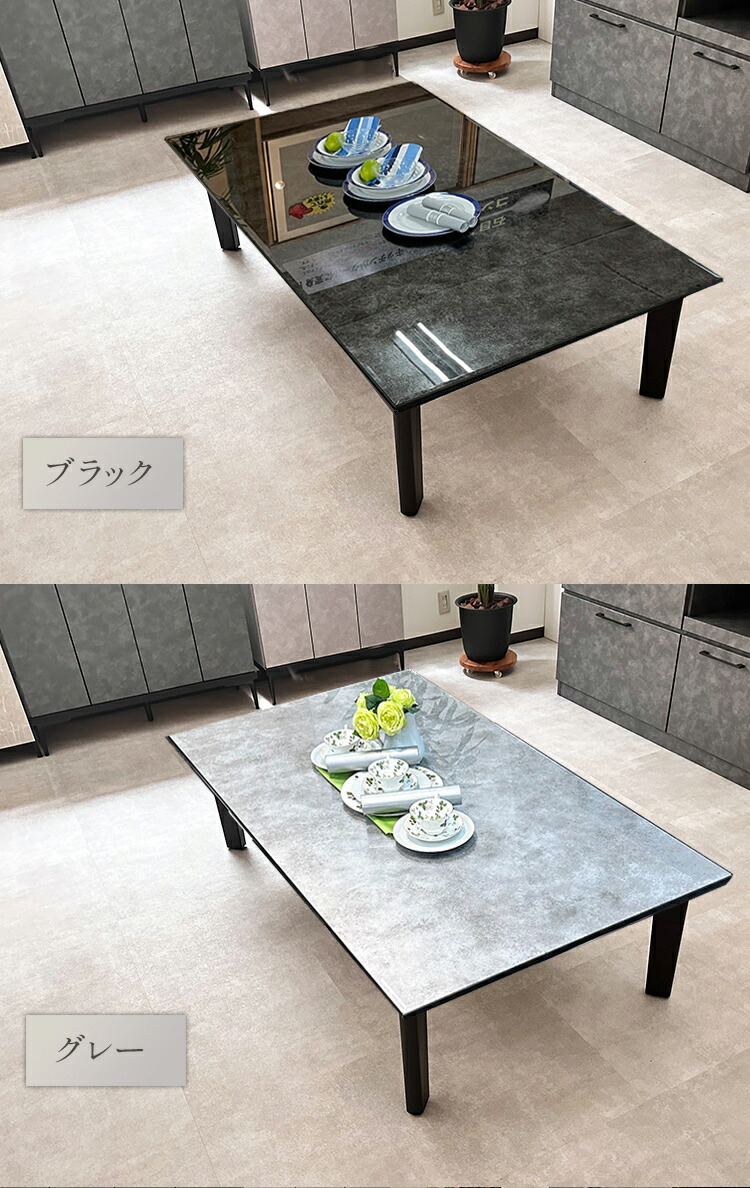 シャンクス | 単品 座卓 座卓テーブル 強化ガラス 4人掛け 幅150cm