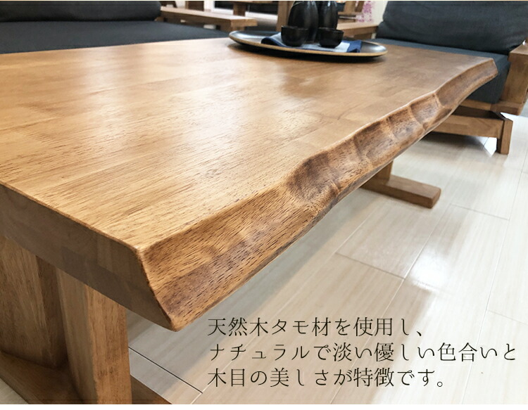 流炎 | ローテーブル センターテーブル 幅120cm 無垢 【 一枚板風 無垢