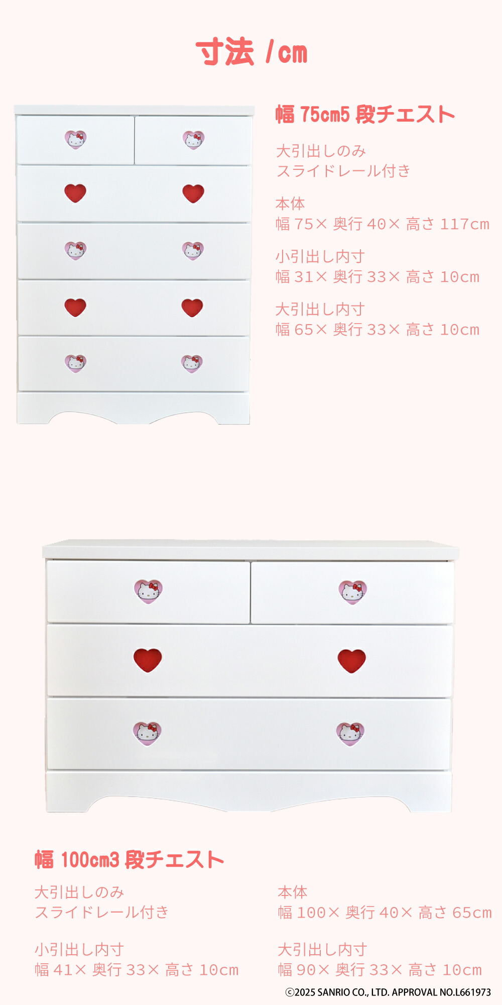 楽天市場】キャラクターチェスト ハローキティ | 完成品 日本製 木製