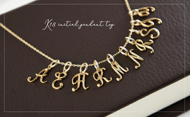 楽天市場】k18 ゴールド ネックレス ペンダントトップ イニシャル