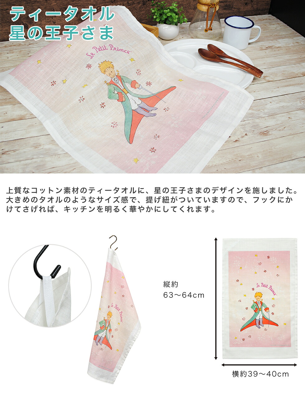 楽天市場】【2/19~2/23P2倍】 キッチンタオル ギフト 《ティータオル