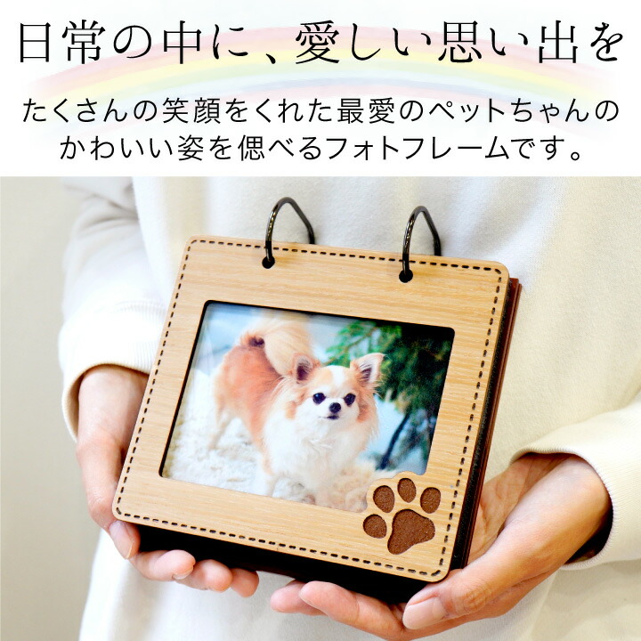 楽天市場】写真立て ペット供養 足あと 写真立て アルバム型 フォト