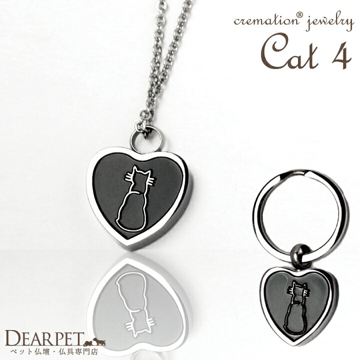 楽天市場】ペットメモリアル 遺骨ジュエリー Cat・4 オールステンレス