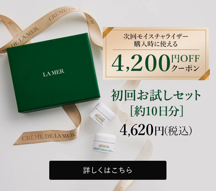 楽天市場】【送料無料】ラ・メール ザ・ハンド トリートメント（100mL