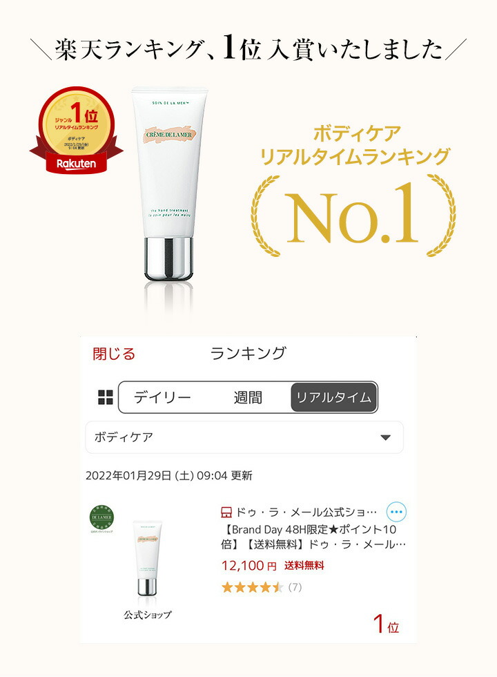 楽天市場】【送料無料】ラ・メール ザ・ハンド トリートメント（100mL