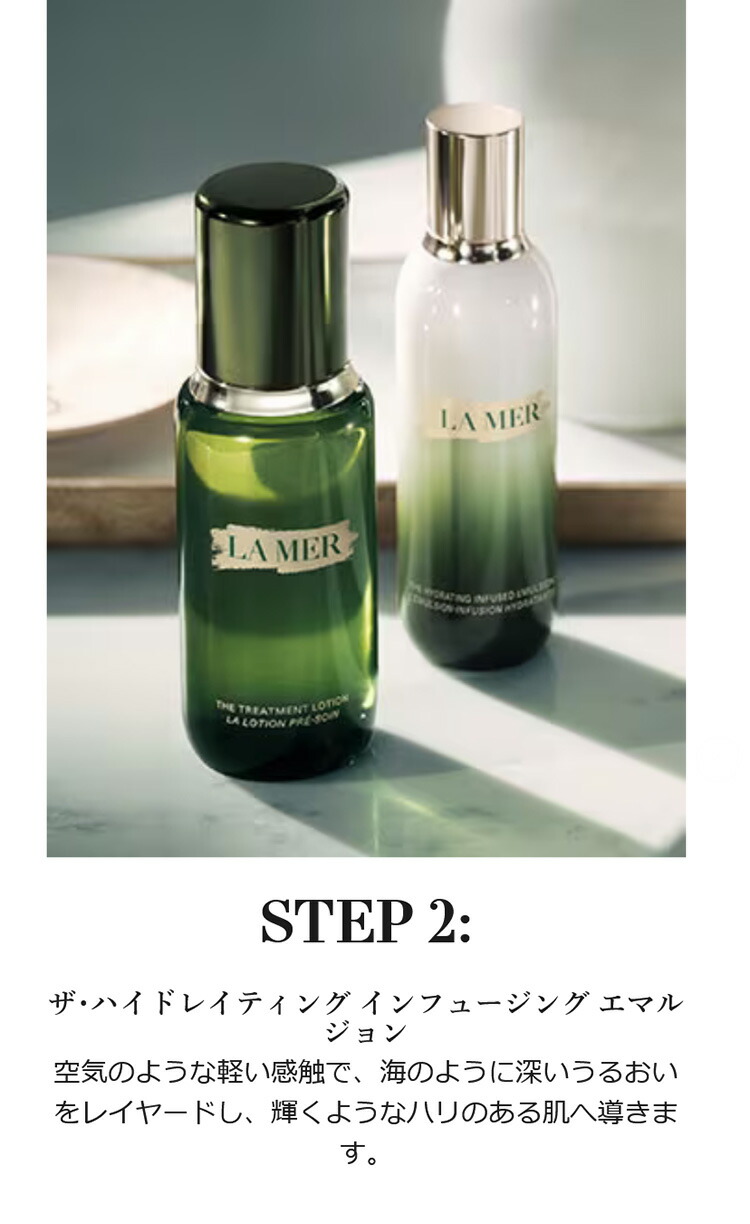 楽天市場】【送料無料】ラ・メール ザ・トリートメント ローション