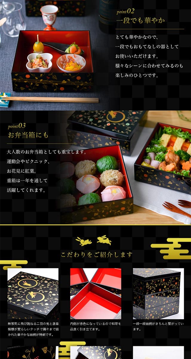 楽天市場】【5%OFFクーポン 2/23 10時-24時】重箱 3段 うさぎ唐草 黒内