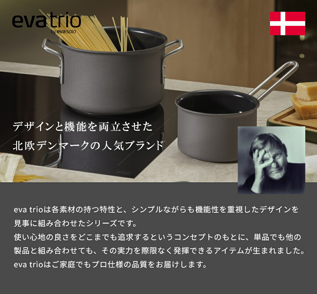 楽天市場】【送料無料】eva trio エバトリオ グレーライン フライパン