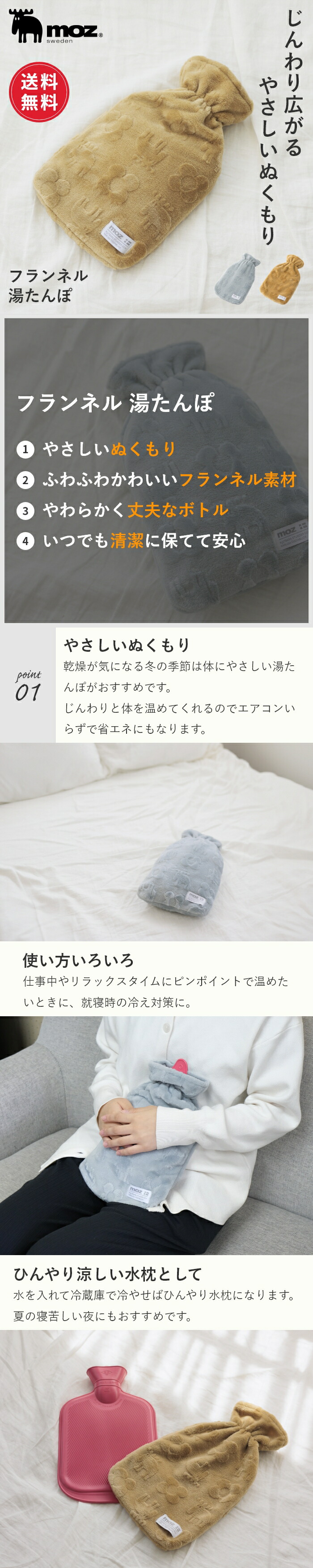 楽天市場】【送料無料】moz モズ sweden 湯たんぽ ゆたんぽ フランネル