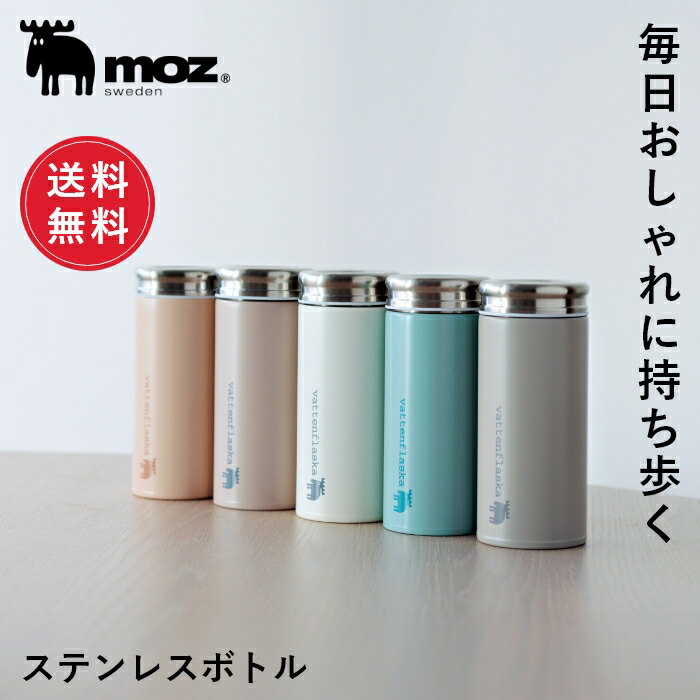 楽天市場】【送料無料】 moz モズ sweden ステンレスマグボトル 350ml
