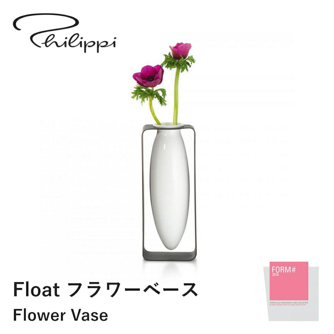 楽天市場】【送料無料】Philippi フィリッピ フロートベース トール
