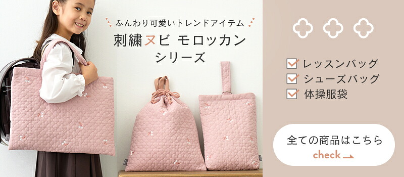 楽天市場】 □ 特集：既製品の入園・入学グッズ「desuite（デスイート