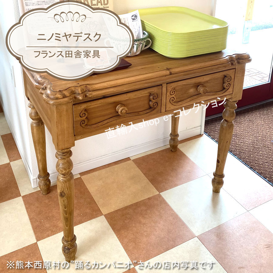 フランス田舎家具 カントリー家具 コーヒーテーブル100%リサイクル杉材 楽天市場】☆倉庫移転の為、総売り尽くしセール！☆ フランス田舎家具