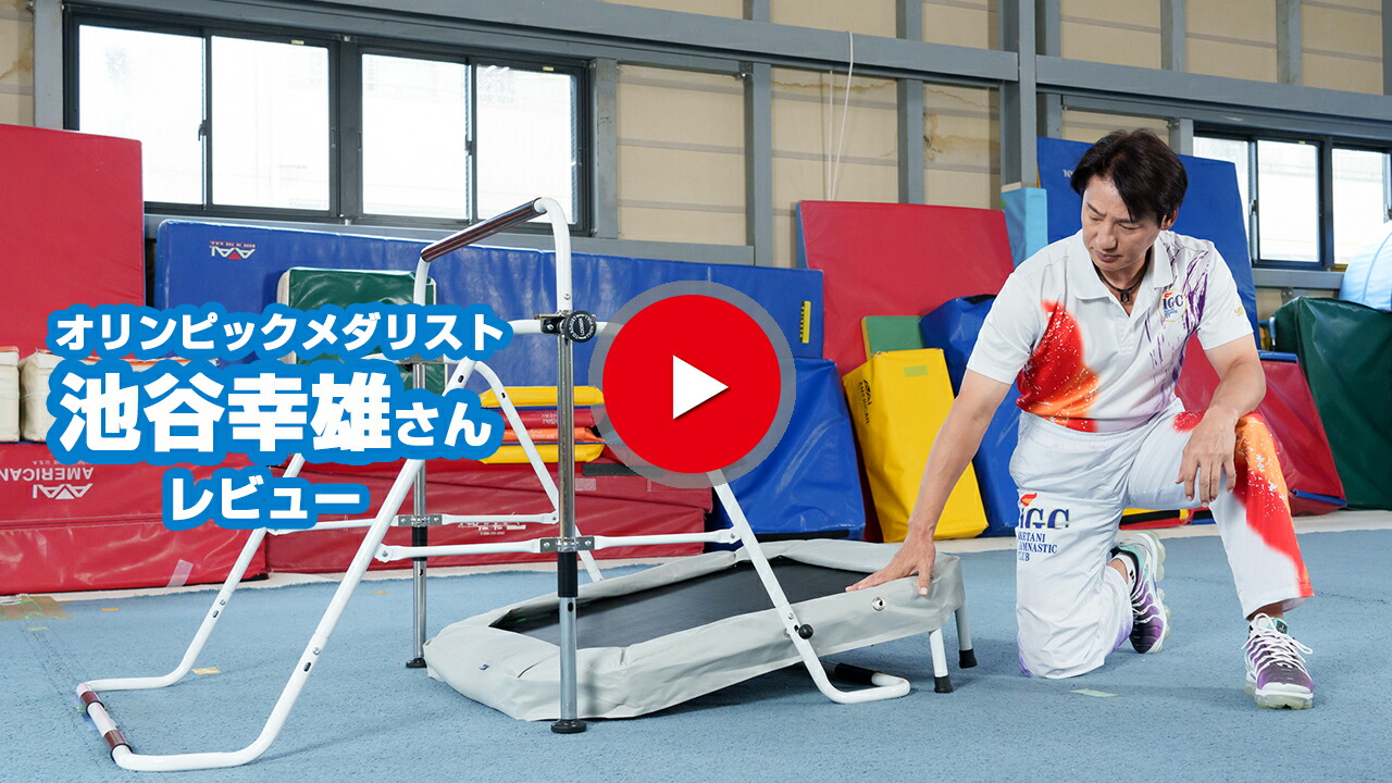 さかあがり練習ができる！鉄棒&トランポリン ネビオ 室内遊具 ネビオ