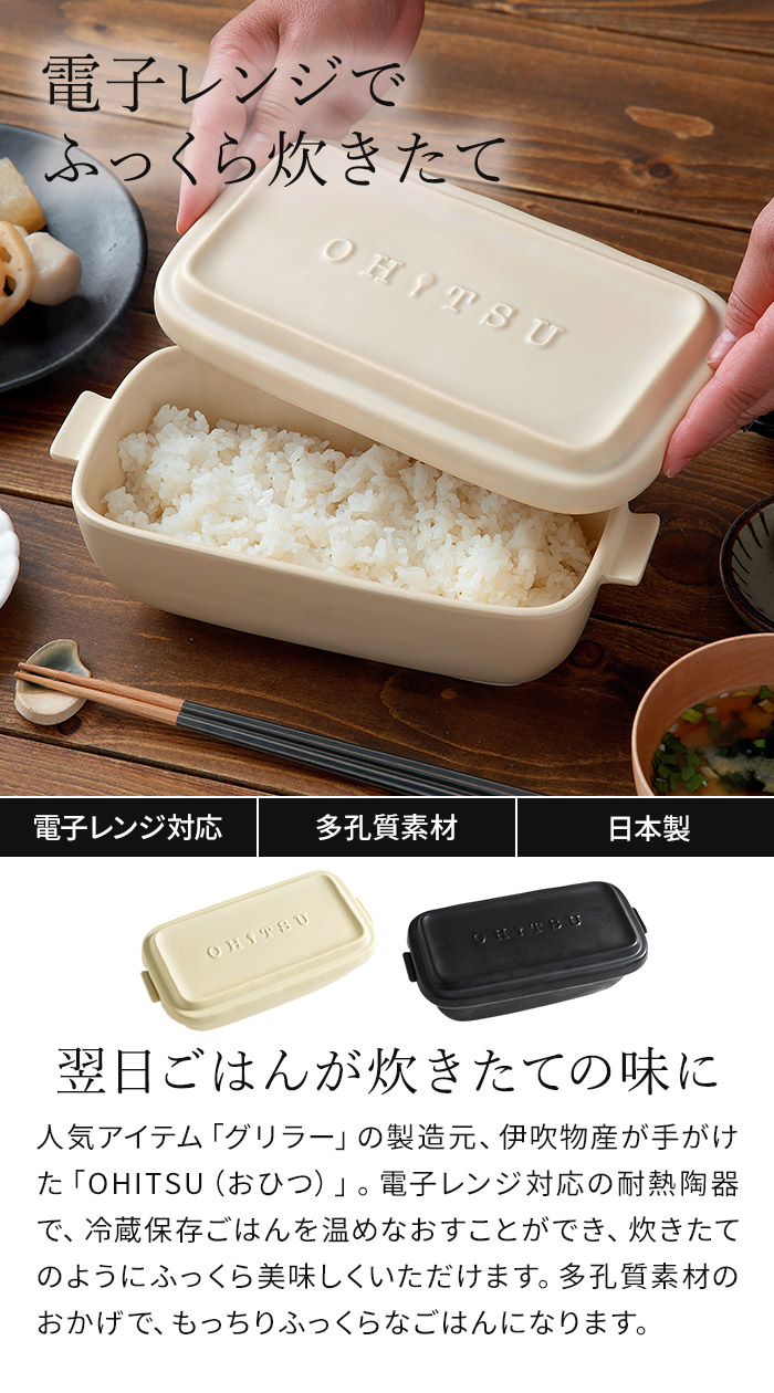 楽天市場】【楽天1位】 おひつ 1.5合 おひつ陶器 【特典付き】 陶器