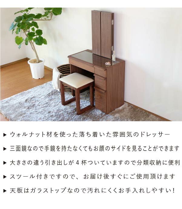 楽天市場】幅75 ドレッサー 三面鏡 三面鏡ドレッサー 鏡 ミラー メイク