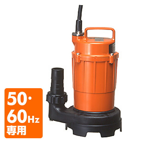 楽天市場】水中ポンプ 小型 清水 CSL-100L 100V 100W 家庭用水中ポンプ