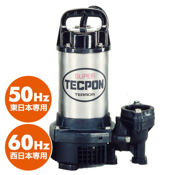 楽天市場】ステンレス製 汚水用水中ポンプ PX-250 小型 軽量