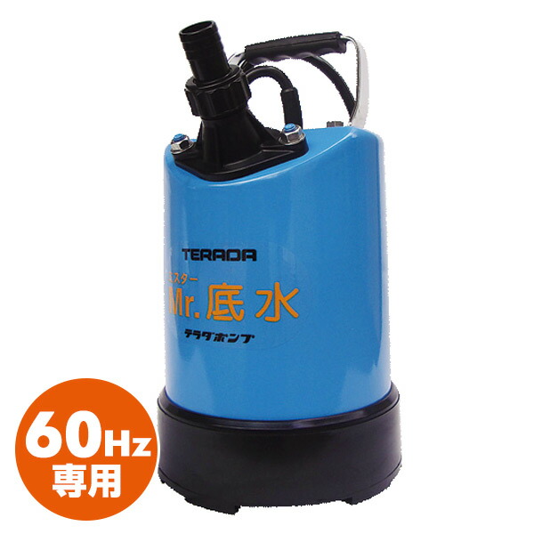 楽天市場】汚水用 水中ポンプ SP220 小型 軽量 コンパクト 土木 園芸