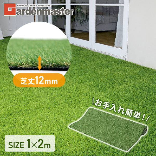 楽天市場】【P5倍 2/24 9:59迄】 お手入れ簡単人工芝 1×5m 芝丈12mm