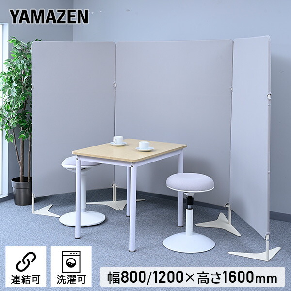 楽天市場】【P5倍 2/24 9:59迄】 パーテーション 4連 高さ148cm SSCR-4