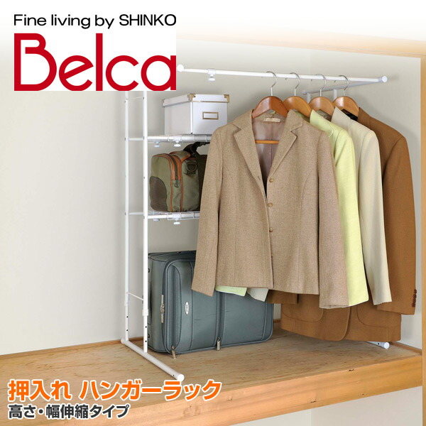 楽天市場】押入れ ハンガーラック たてよこ伸縮ハンガー TU-TYR