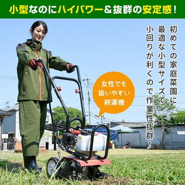 楽天市場】耕運機 小型 家庭 エンジン式 排気量43ml 耕幅300mm ERC