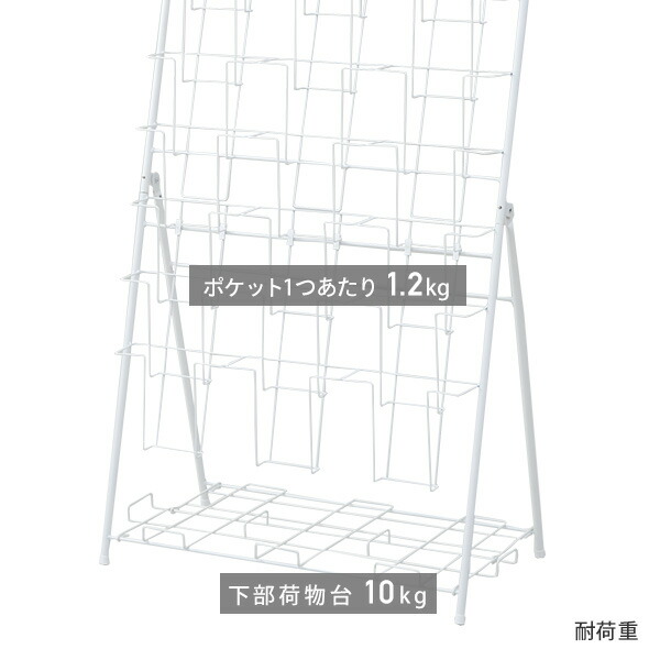 楽天市場】パンフレット スタンド 3列 7段 DPS-73 ホワイト 書棚