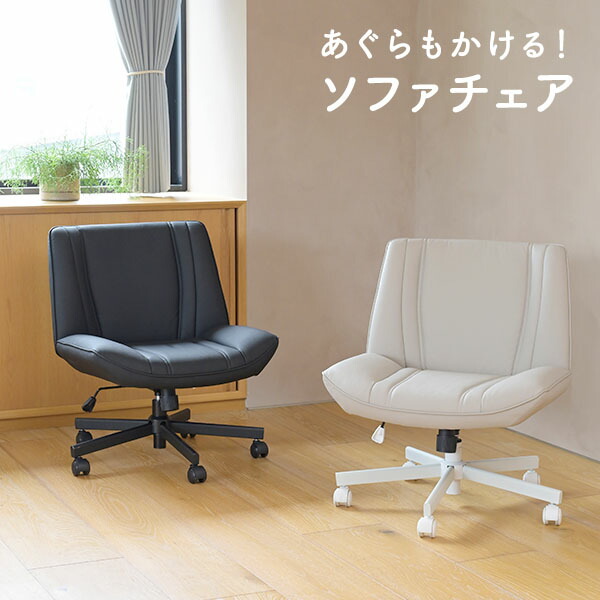 楽天市場】【P5倍 2/24 9:59迄】 ソファチェア ソロソファ あぐら
