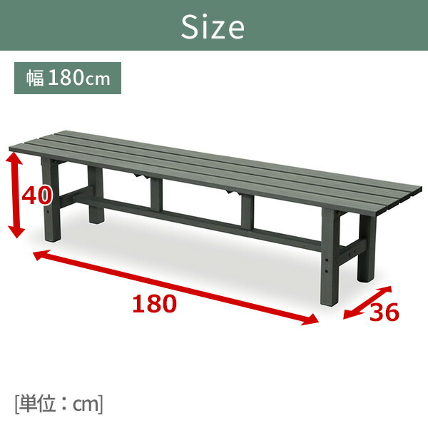 楽天市場】縁台 アルミ おしゃれ ガーデンベンチ 幅120cm/150cm/180cm