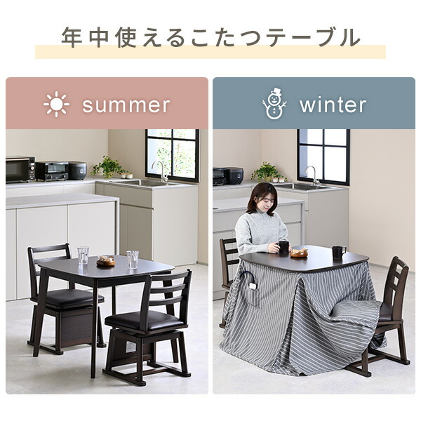 楽天市場】【P10倍 2/24 9:59迄】 こたつ ダイニングこたつ 正方形