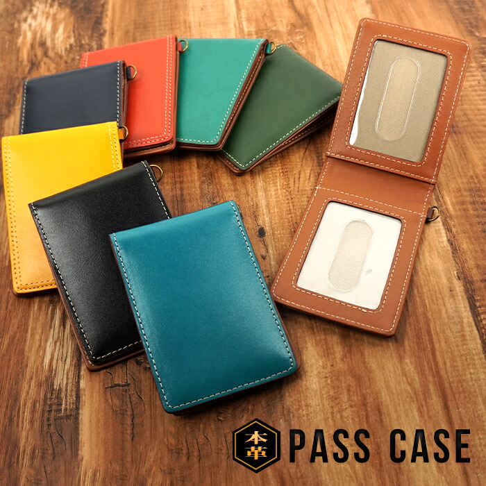 楽天市場】【名入れ対象商品】パスケース 二つ折り 三面 定期入れ